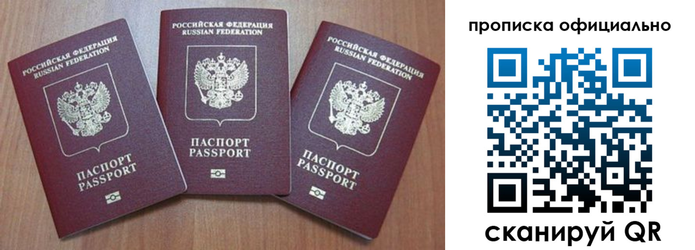 временная регистрация в квартире в Торопеце