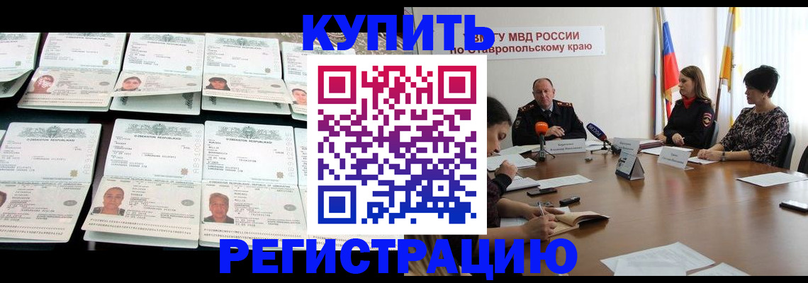 миграционный учет в Торопеце