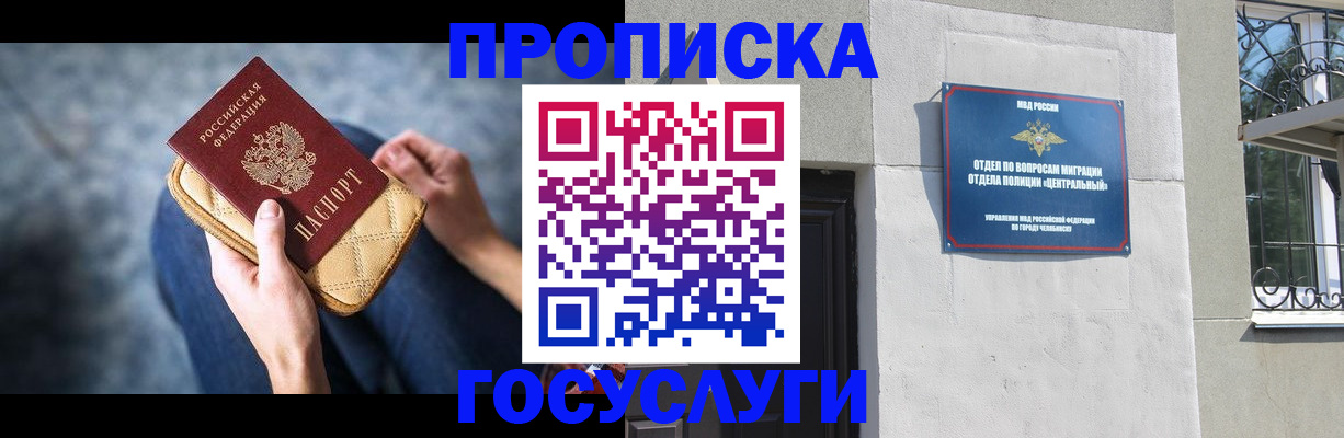 прописка регистрация в Торопеце