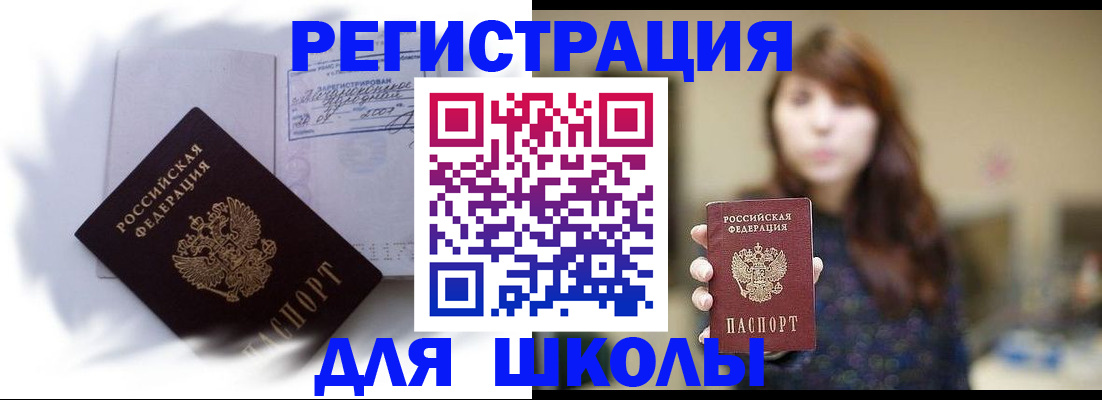 временная регистрация купить в Торопеце