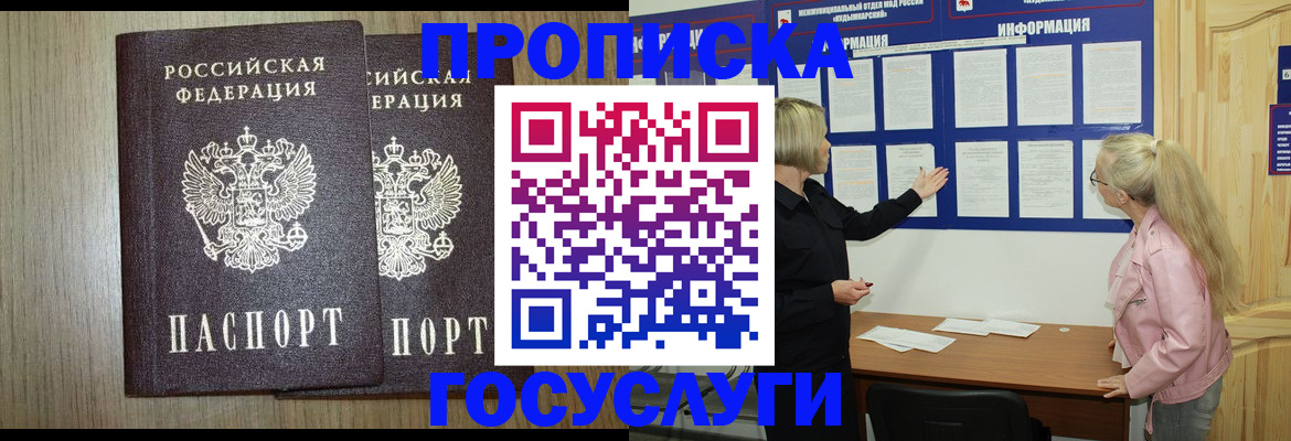 временная регистрация госуслуги в Торопеце